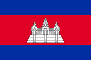 Spedire in Cambogia