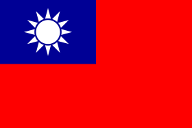 Spedizioni Asia - Taiwan